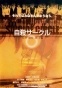 ���� ��������� / ���� ��������� / Suicide Club / Suicide Circle / Jisatsu saakuru