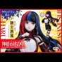 ������� SAV Asanushi Haru / Harusaruhi - Kamitsubaki-shi Kensetsuchuu