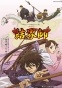 Kekkaishi (�����������)
