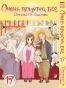 ����� ����� �������, ��� / Kamisama Hajimemashita. ��� 17