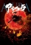Asura (�����) HD
