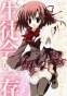 Seitokai no Ichizon (������� �������� ����) HD