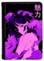 ������� �� ������� Purple Girl No.3