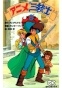Animated Three Musketeers (��� ���������) MPEG4
