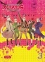 ����� ������� � ������ ��� / Hetalia Axis Powers. ��� 3
