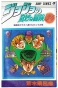 ������������ ����� �� �������� ����� JoJo's Bizarre Adventure � ������������