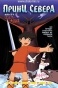 The Great Adventure of Little Prince Valiant (����� ������) MPEG4