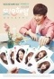 ������ � �� �� / Another Oh Hae Young