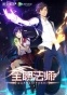 ��� �� ������ ������ ��-1 / Quanzhi Fashi TV-1