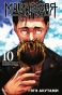 ����� ���������� ����� / Jujutsu Kaisen ����� 10. ���� 19 � 20