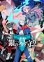 ����� ���������� �������� ��-2 / Gin no Guardian TV-2 [DVD]