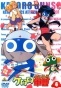 Keroro Gunso (������� ������)