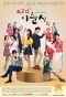 �� ��� ��� - ������! / Lee Soon Shin is the Best