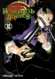 ����� ����������� ������� / Kimetsu no Yaiba. ��������. ��� 13