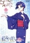 Ai Yori Aoshi Enishi (��� ������� ������ ~ ������ ~)