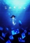���� ����� / Kowabon [13 �� 13] TV (720p)
