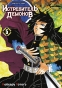 ����� ����������� ������� / Kimetsu no Yaiba. � ��. ��� 5