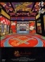 Ayakashi - Japanese Classic Horror (������)