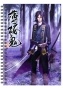 �������� ��� ��������� A5 Hakuouki Shinsengumi Kitan - Toshizou Hijikata