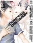 ����� ������ ����� ���������� / Deadman Wonderland ��� 13