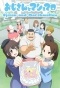������ � ������� / Ojisan to Marshmallow [12 �� 12 + SP]