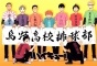 ������ �������� � ����� �� ����� Haikyuu!!