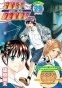 Sket Dance OVA (���������� �� ����) MP4
