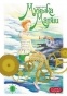 ����� ������ ����� / The Music Melody by Marie. ��� 1