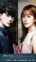 W: ��� ���� / W: Two Worlds