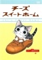Chi's Sweet Home (����� ��� ��)