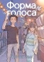 ����� ����� ������ / Koe no Katachi. ��� 5