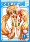Kodomo no Jikan TV (������� �����)