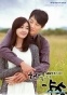 A Thousand Days' Promise (��������� ~ �������� ������ � ������ ���� ~)