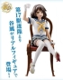 ������� SAV SQ Tanikaze Ceylon Tea Party ver.