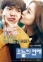 ����������� ������ / Love Forecast