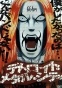 Detroit Metal City (�������, ����� �������) MPEG4