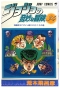 ������������ ����� �� �������� ����� JoJo's Bizarre Adventure � ������������