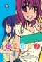 ����� ��������! / Toradora! ��� 5