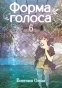����� ����� ������ / Koe no Katachi. ��� 6