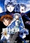 Banner of the Stars 3 OVA (������� ���� 3)