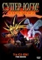 Yu-Gi-Oh!: The Movie (�-��-�! ���� �������)