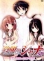 Shakugan no Shana Special OVA (������ ���� ����)