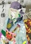 Mononoke (��������) HD