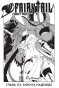 ����� ����� ��� / Fairy Tail. ��� 21