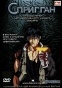 Spriggan (��������)