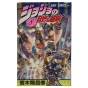 ������������ ����� �� �������� ����� JoJo's Bizarre Adventure � ������������