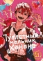 ����� ��������� ������� ������ / Toilet-Bound Hanako-kun. ��� 21