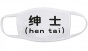 ����� ����� �� ���� Kaomoji Kun - Hen Tai