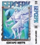 ����� ������� / Berserk. ��� 11