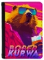 ������� �� ������� Bober Kurwa